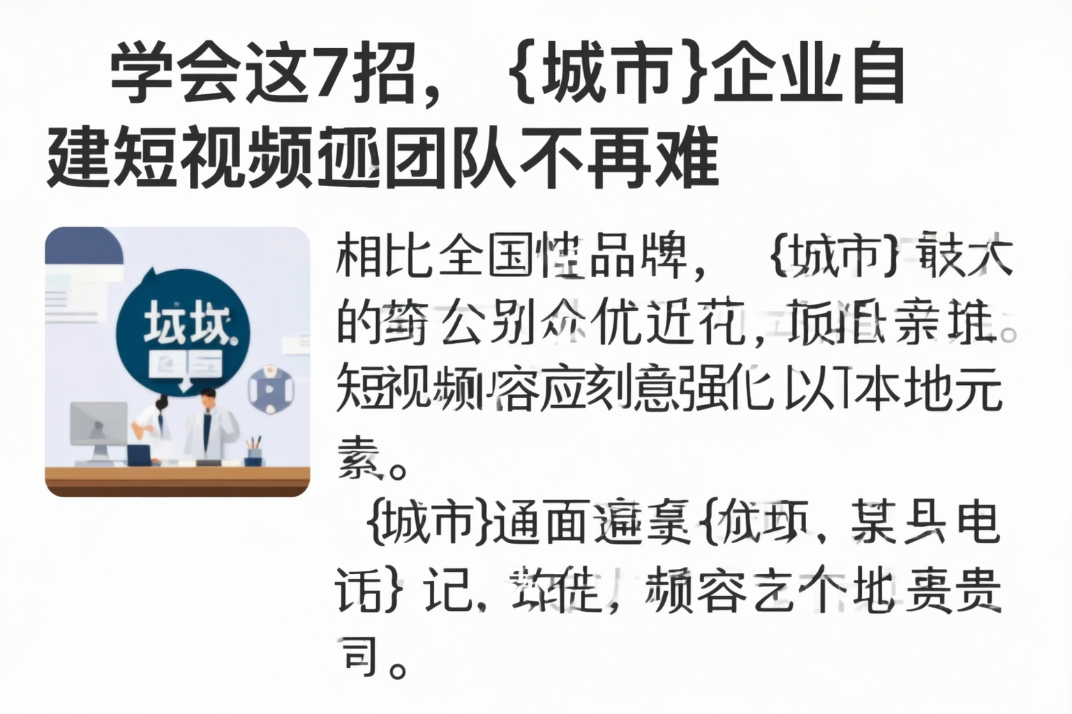 学会这7招，陕西企业自建短视频团队不再难