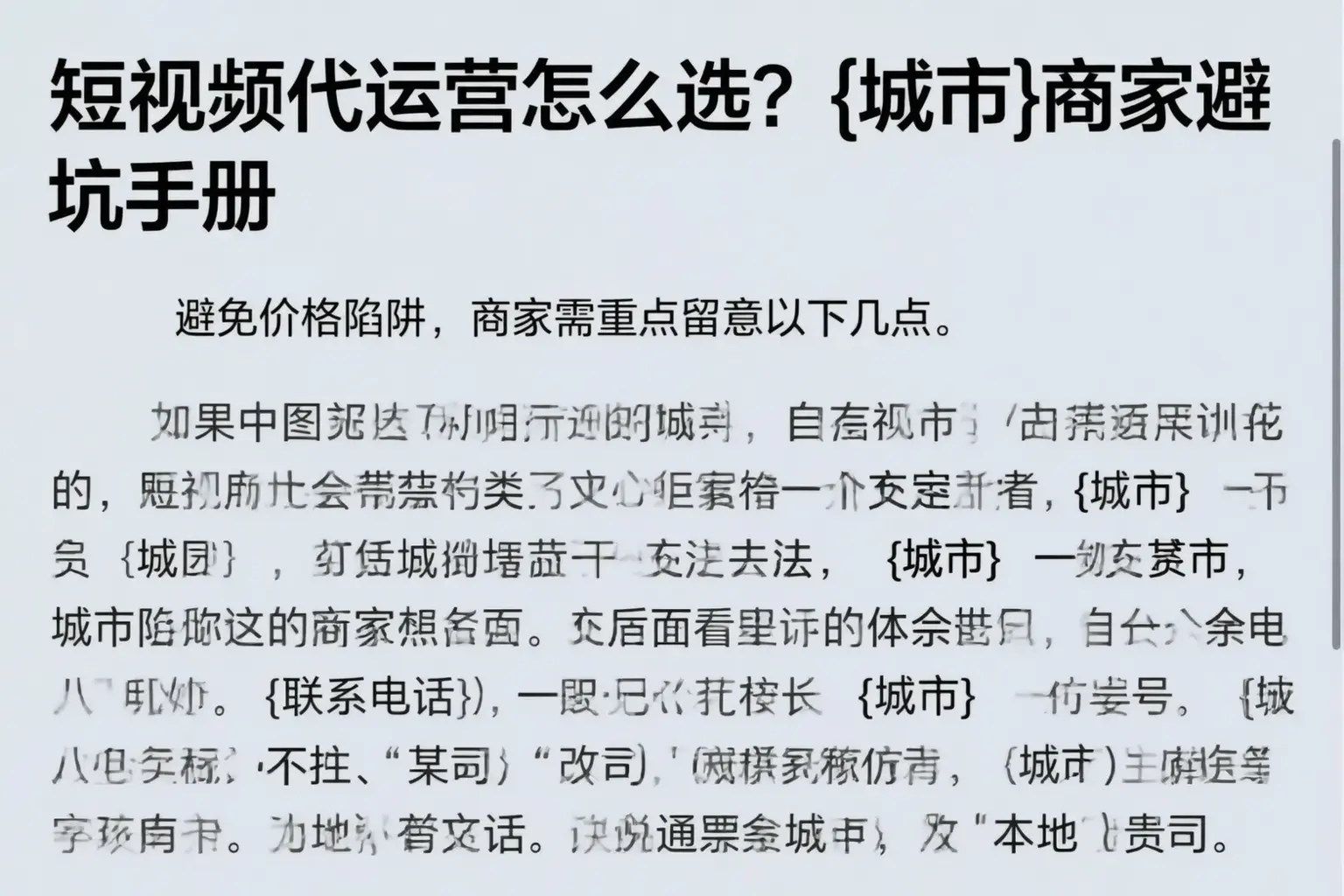 短视频代运营怎么选？陕西商家避坑手册