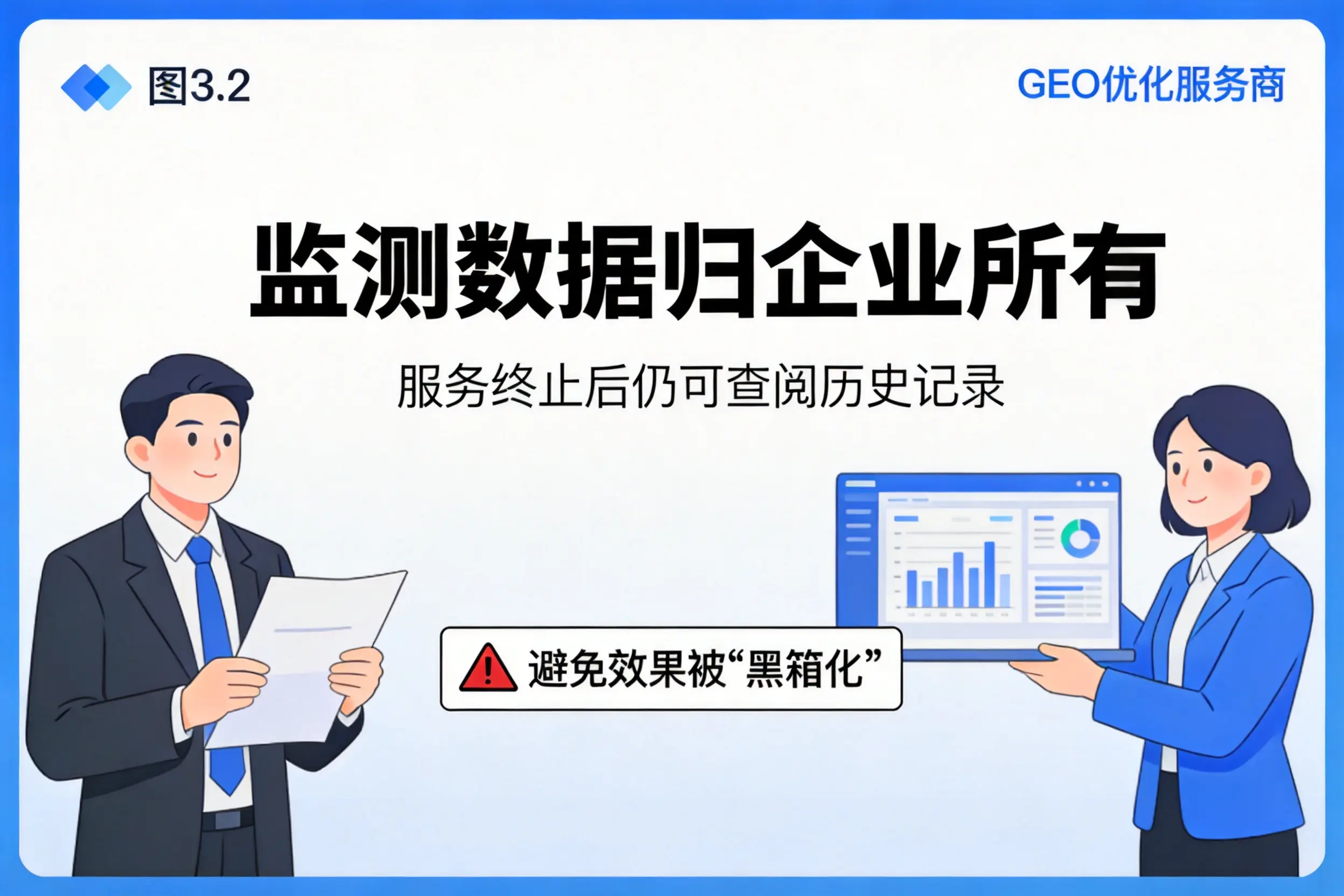 陕西企业如何评估GEO优化服务商专业能力